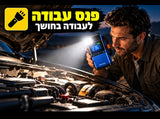 בוסטר התנעה ומנפח צמיגים נייד 4 פעולות ב־1