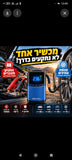 בוסטר התנעה ומנפח צמיגים נייד 4 פעולות ב־1